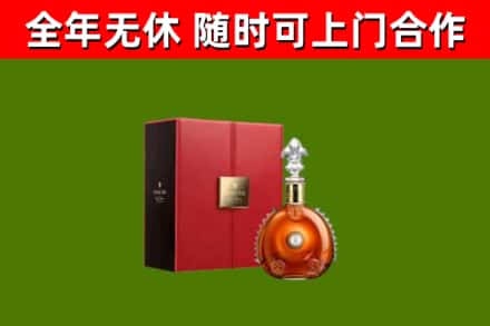 通化烟酒回收路易十三洋酒.jpg